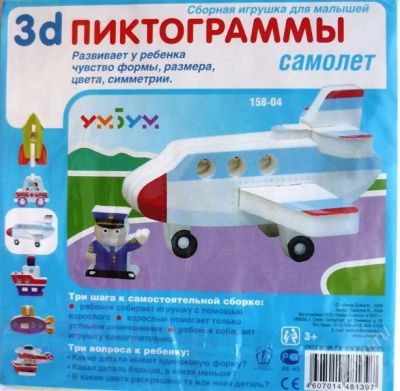 Лот: 2266409. Фото: 1. конструктор 3d самолет новый. Конструкторы