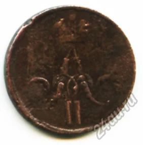 Лот: 5903341. Фото: 1. Монета денежка 1857 года ЕМ. Россия до 1917 года