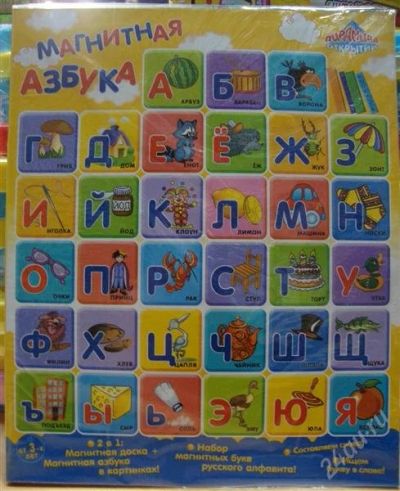 Лот: 1432178. Фото: 1. Магнитная доска+магнитная азбука... Развивающие