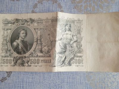 Лот: 24563929. Фото: 1. Банкноты. Россия, СССР, страны СНГ