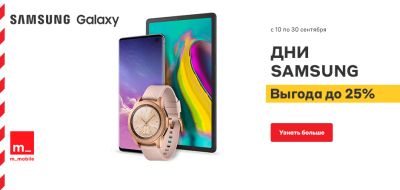 Лот: 14586260. Фото: 1. Купон Мвидео на Samsung, 3 шт... Подарочные сертификаты, купоны, промокоды