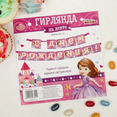Лот: 12326623. Фото: 1. Гирлянда на ленте "Принцесса София... Праздничный декор