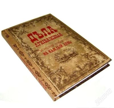 Лот: 2603731. Фото: 1. Ежедневник "Дела архиважные". Записные книжки, ежедневники, блокноты