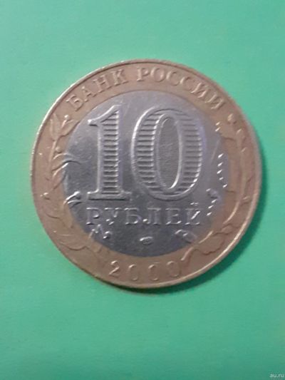 Лот: 15652723. Фото: 1. 10 рублей 2000 год 55 лет победы... Россия после 1991 года