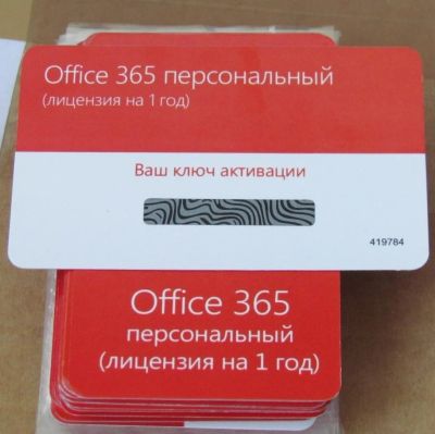 Лот: 10132721. Фото: 1. Ключ активации Microsoft Office... Офисные и специальные (CADы)