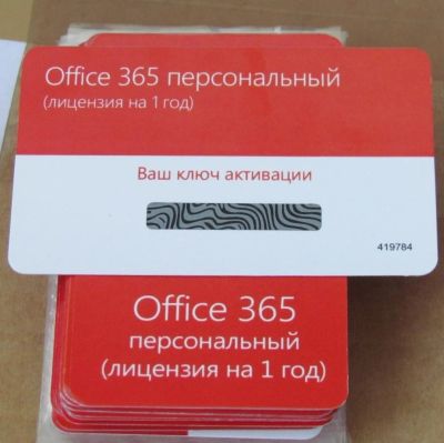 Лот: 10324281. Фото: 1. Ключ активации Microsoft Office... Офисные и специальные (CADы)