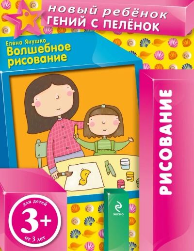Лот: 4285794. Фото: 1. годовой курс "Новый ребенок гений... Другое (детям и родителям)
