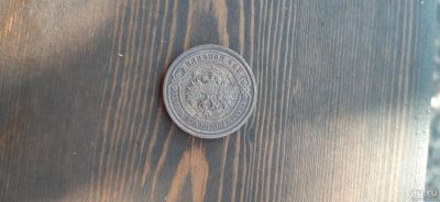 Лот: 17872447. Фото: 1. 2 копейки 1912. Россия до 1917 года