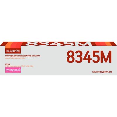 Лот: 24512642. Фото: 1. Картридж EasyPrint LK-8345M/TK-8345M. Картриджи, расходные материалы
