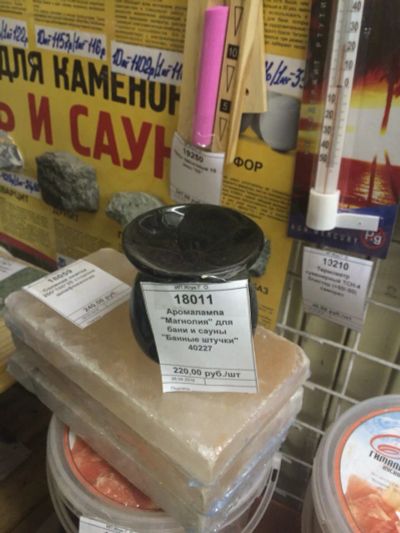 Лот: 7824148. Фото: 1. Аромалампа "Манголия" / Для бани... Банные принадлежности