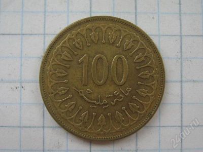 Лот: 564564. Фото: 1. 100 миллимов Тунис 2008. Африка