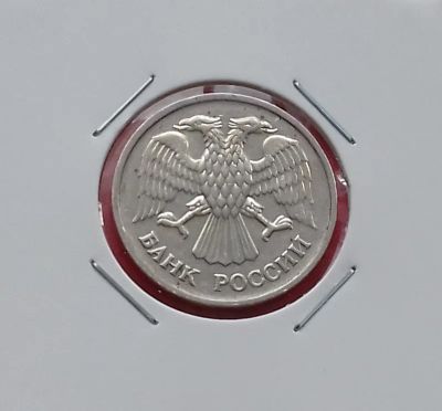 Лот: 19429197. Фото: 1. 20 рублей 1992 года (ММД) -- Штемпельный... Россия после 1991 года