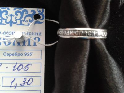 Лот: 4777771. Фото: 1. Кольцо спаси и сохрани. Кольца, перстни