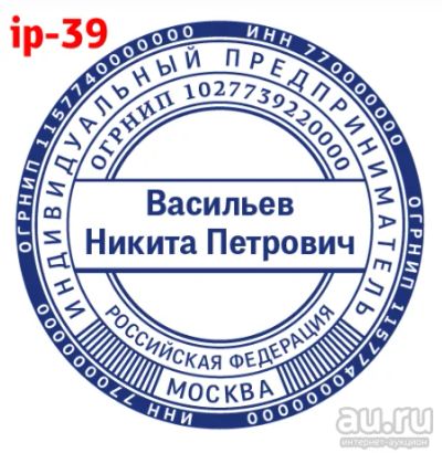 Лот: 15990166. Фото: 1. Готовая печать на автоматической... Печати, штампы, оснастки
