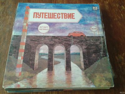 Лот: 14483484. Фото: 1. Грампластинки 30 см 12 шт LP. Аудиозаписи