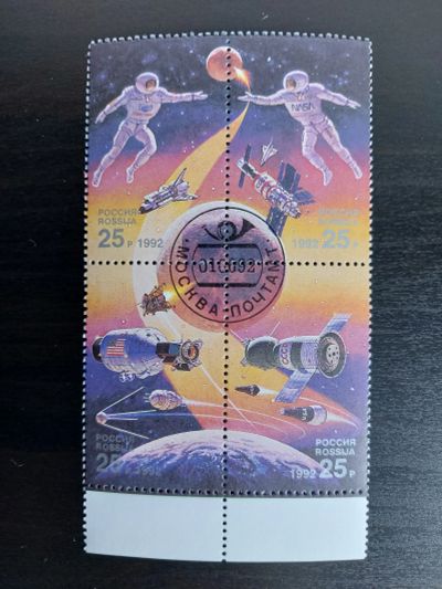 Лот: 24990096. Фото: 1. 1992, 29 мая. Международный год... Марки
