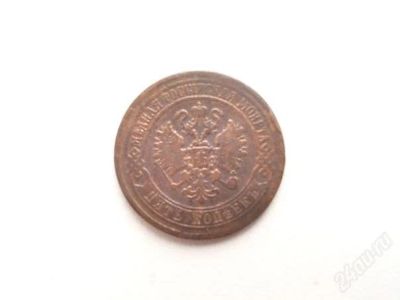 Лот: 2844693. Фото: 1. 5 копеек Е М 11873г. Россия до 1917 года