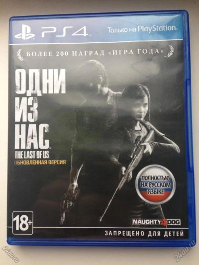 Лот: 4544433. Фото: 1. Одни из нас на PlayStation 4. Игры для консолей