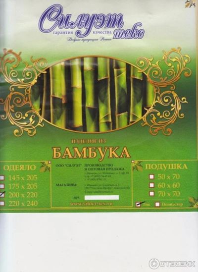 Лот: 12811701. Фото: 1. Одеяло Евро 200x220 см Бамбук. Одеяла, подушки