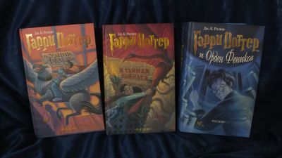 Лот: 18455291. Фото: 1. Комплект "Гарри Поттер" 3 книги... Художественная для детей