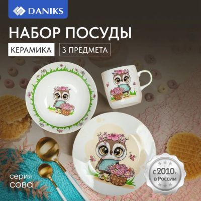 Лот: 24370382. Фото: 1. Набор посуды керамика, 3 шт, Цветочная... Всё для кормления