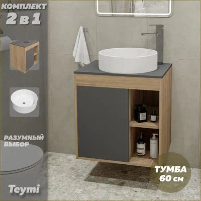 Лот: 25085883. Фото: 1. Тумба с раковиной Teymi Nura... Мебель для ванной комнаты
