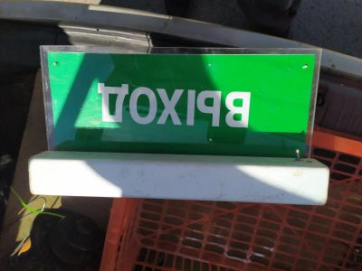Лот: 17760446. Фото: 1. аккумуляторная табличка выход... Знаки, таблички
