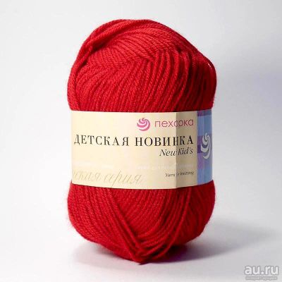 Лот: 14617815. Фото: 1. Пряжа Детская новинка Цвет 363... Ткани, нитки, пряжа