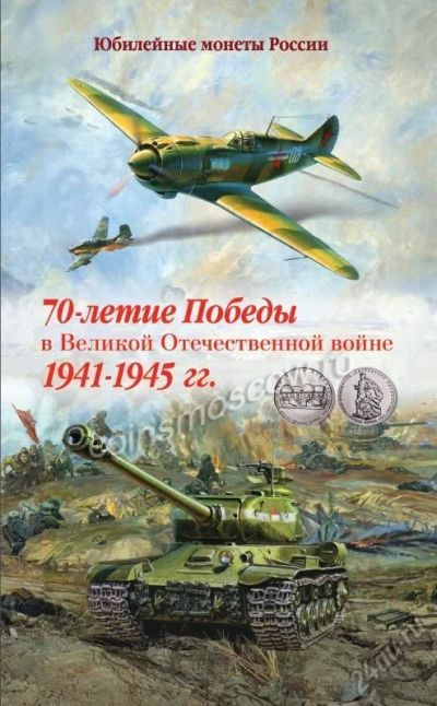 Лот: 5920807. Фото: 1. Альбом для 5 рублей и 10 рублей... Другое (коллекционирование, моделизм)