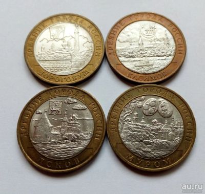 Лот: 17932926. Фото: 1. 10 рублей биметалл. Все древние... Наборы монет