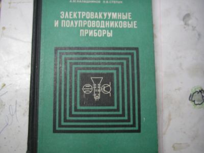 Лот: 19451062. Фото: 1. Электровакуумные и полупроводниковые... Электротехника, радиотехника