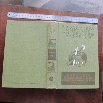 Лот: 20654550. Фото: 1. Книга серия Библиотека мировой... Художественная