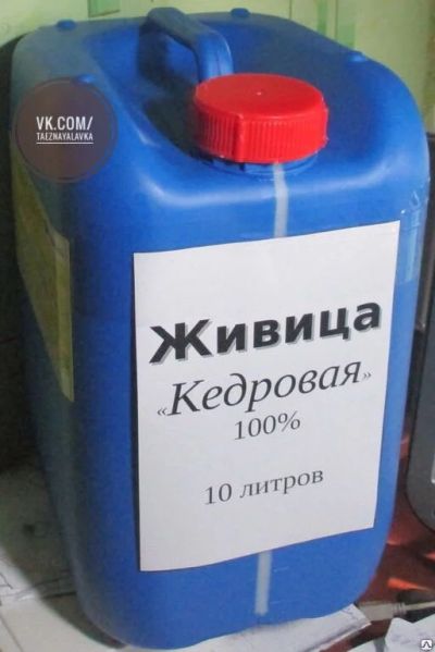 Лот: 12843924. Фото: 1. Живица кедровая 100% 10 литров. Народная медицина, БАДы