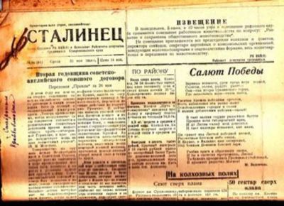 Лот: 23445145. Фото: 1. Сталинец | Май 1944 г. № 31, 32... Открытки, конверты