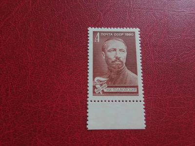 Лот: 19219669. Фото: 1. 1980 г, 100 лет со дня рождения... Марки