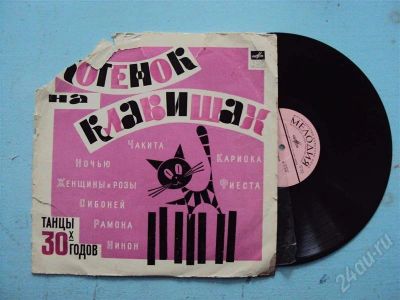 Лот: 684033. Фото: 1. винилл12. Предметы интерьера и быта
