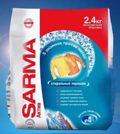 Лот: 12902864. Фото: 1. Порошок стиральный &quot;Сарма-актив... Бытовая химия