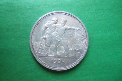 Лот: 11809432. Фото: 1. 1 рубль 1924 г.серебро. Россия и СССР 1917-1991 года