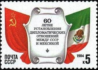 Лот: 15879258. Фото: 1. 1984, август. 60-летие установления... Марки