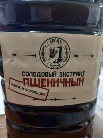 Лот: 17676514. Фото: 1. Солодово-зерновой экстракт "Пшеничный... Ингредиенты для приготовления напитков