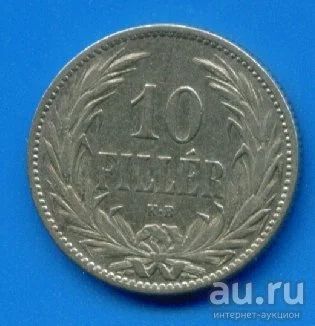 Лот: 9653513. Фото: 1. Венгрия 10 филлеров 1895-1942... Европа