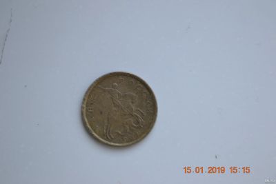 Лот: 13003416. Фото: 1. 10 копеек 1997 сп. Россия после 1991 года
