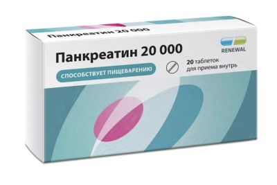 Лот: 23709623. Фото: 1. Панкреатин таб.п о плен.раствор... Лекарства