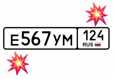 Лот: 25123231. Фото: 1. Госномер 567. Госномера