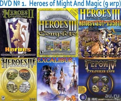 Лот: 13452668. Фото: 1. Диск Антология Героев(Герои 3). Игры для ПК
