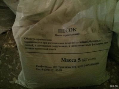 Лот: 9182936. Фото: 1. Песок речной 8 упаковок по 5 кг. Песок, гравий, инертные материалы