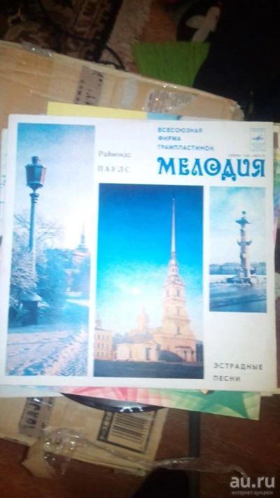 Лот: 9617055. Фото: 1. Грампластинка "Эстрадные песни... Музыка
