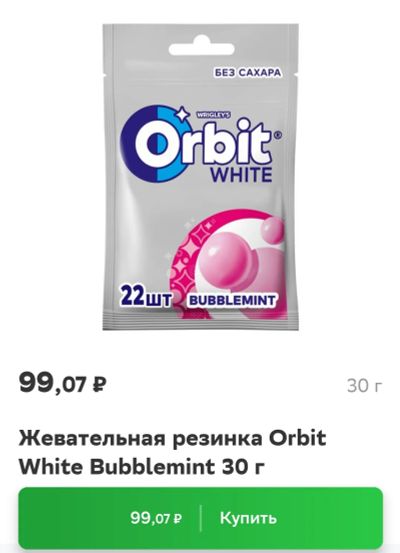 Лот: 19368120. Фото: 1. жевательная резинка Orbit White... Жевательная резинка