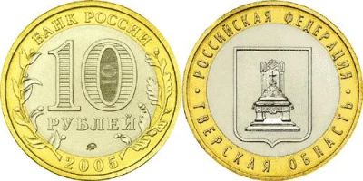 Лот: 4085954. Фото: 1. 10 рублей, биметалл, серия "Российская... Россия после 1991 года