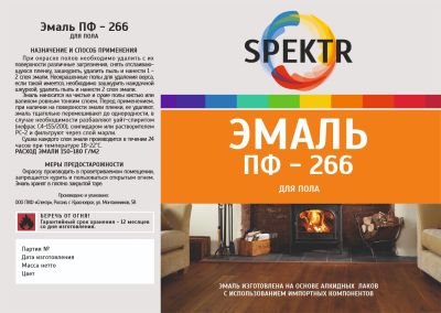 Лот: 12636843. Фото: 1. Эмаль ПФ-266 Желто-коричневая... Краски, лаки, растворитель